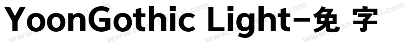 YoonGothic Light字体转换